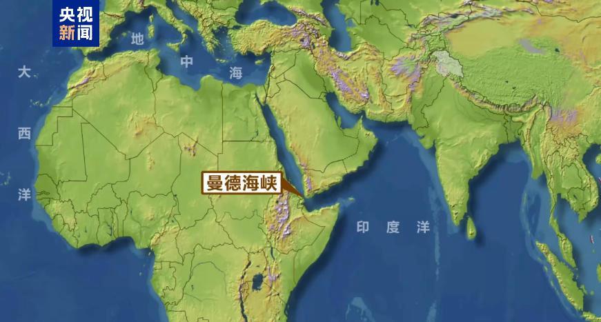 要在红海收“过路费”？胡塞武装迅速否认，称封锁只针对沙特